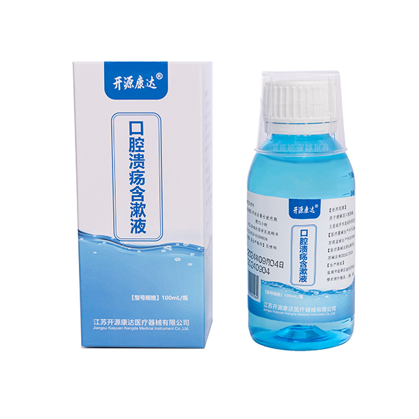 口腔溃疡含漱液